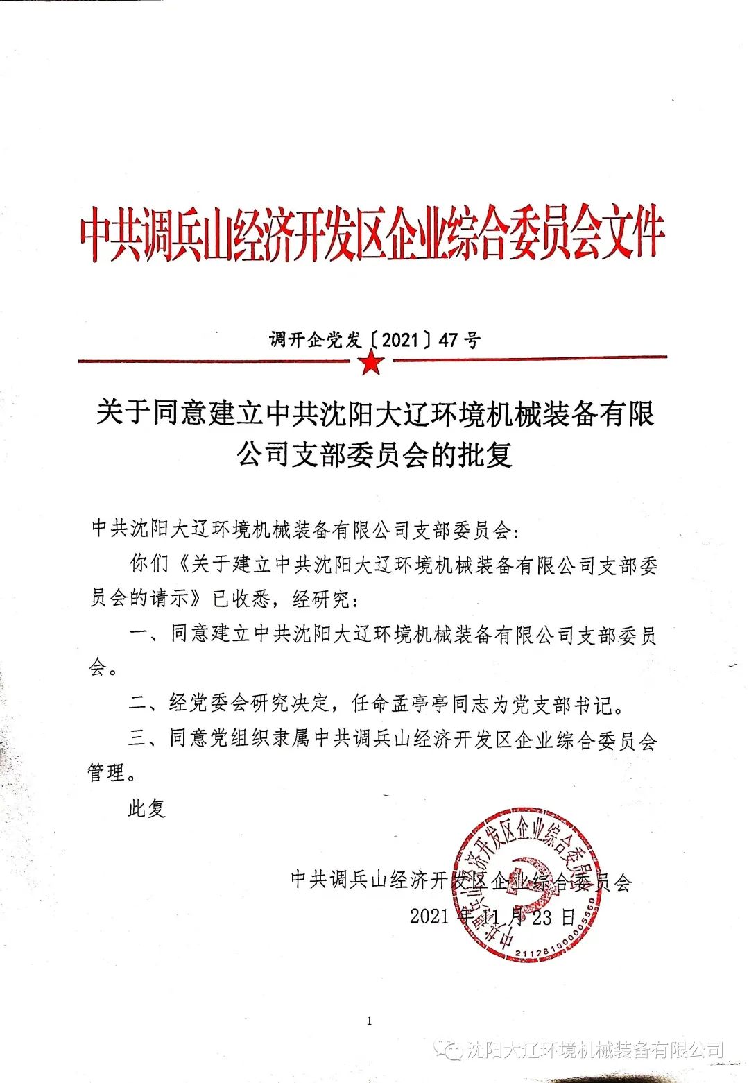 微信图片_20220402110700.jpg